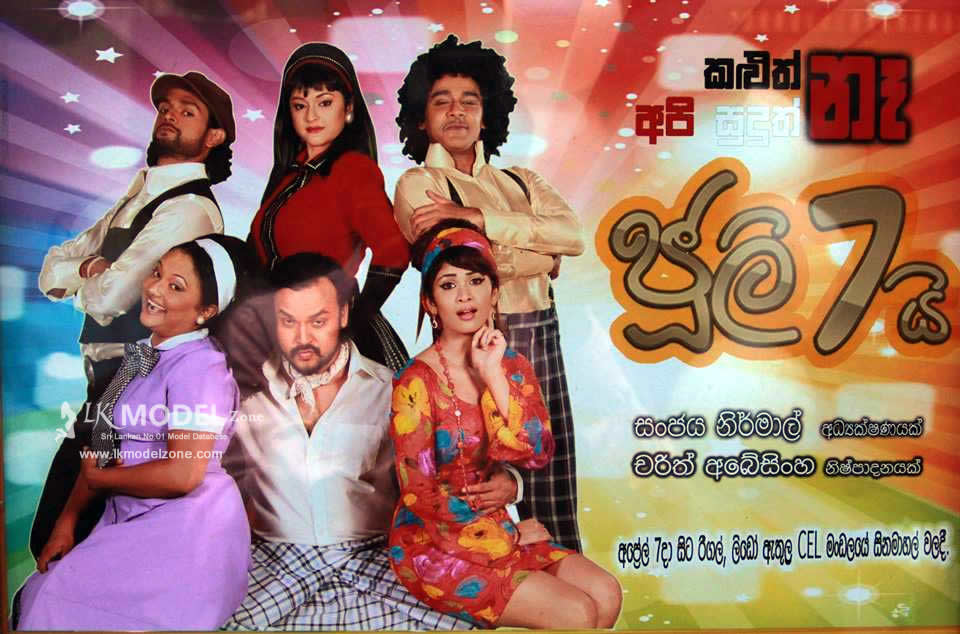 July 7 Film Premiere